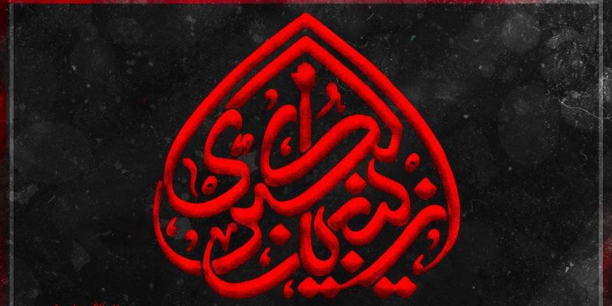 مراسم قرائت دعای ام داوود - دوشنبه ۱۵ دی ماه ۱۴۰۴